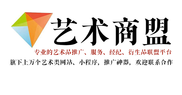 龙陵县-书画家在网络媒体中获得更多曝光的机会：艺术商盟的推广策略