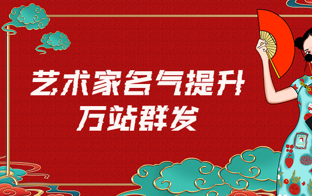 龙陵县-哪些网站为艺术家提供了最佳的销售和推广机会？